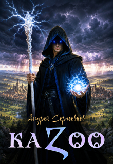 K A Z O O