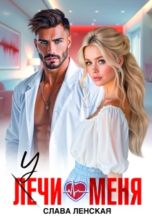 Учи меня