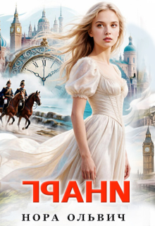 Грани. Книга первая